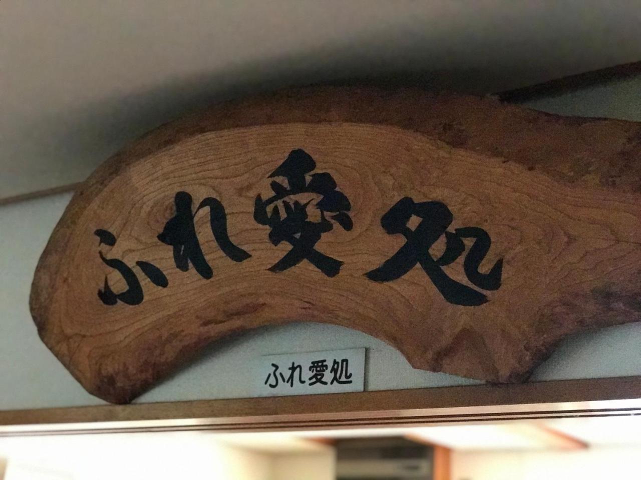 Fureai No Yado Yasuragi Hotel Nozawa Luaran gambar